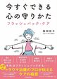おススメ図書のコーナーを更新しました